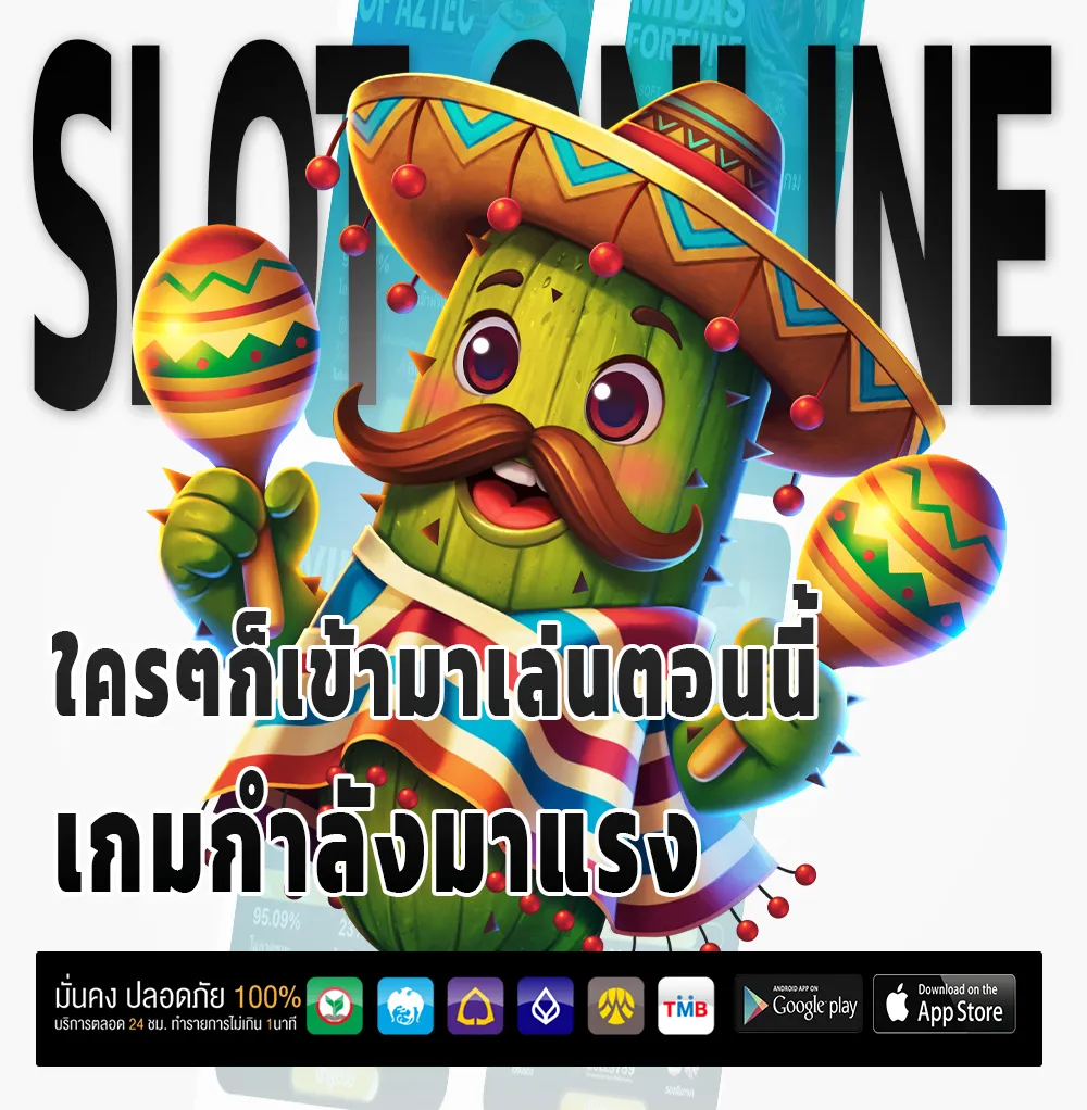 ซื้อหวยออนไลน์เว็บไหนดี